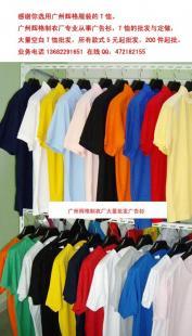 郴州白色T恤批发_服装服饰_世界工厂网