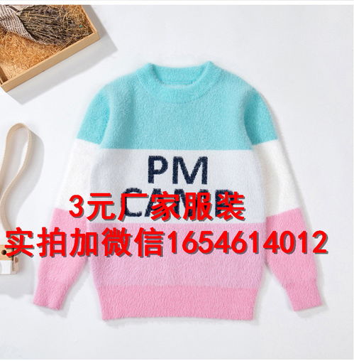 【工厂直批便宜中小童毛衣t恤库存服装批发2元纯棉短袖羊毛衫3元】-