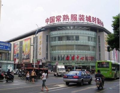 新手常熟服装批发市场进货砍价技巧